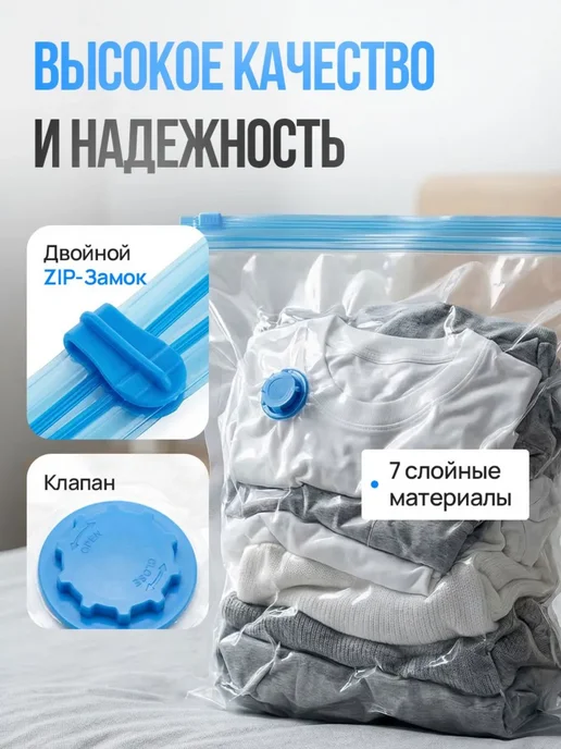 ПАКСИМУС Вакуумные пакеты для одежды и хранения вещей 6 шт с насосом, 10 шт, фото 2