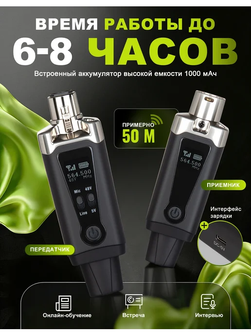 Depusheng T9 беспроводной передатчик-приемник для гитары XLR, вариант, фото 2