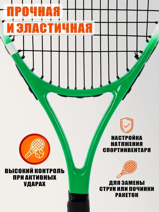 Mobicent Струны для теннисной ракетки, нейлон, длина 12м, черный 10шт, 10 шт, фото 2