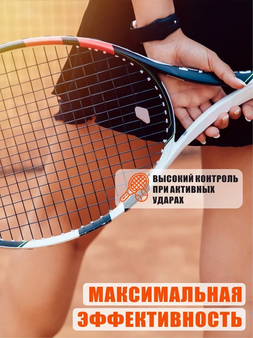Mobicent Струны для теннисной ракетки, нейлон, длина 12м, черный 10шт, 10 шт, фото 4