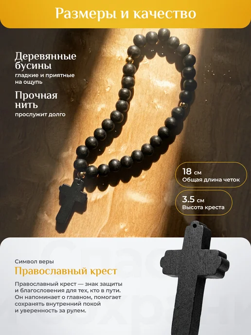Магазин Берёзка Четки деревянные 30 бусин, черный, фото 2