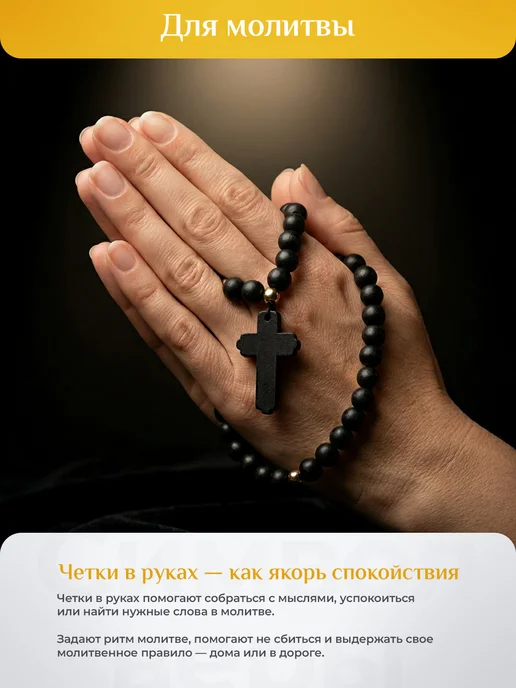 Магазин Берёзка Четки деревянные 30 бусин, черный, фото 3