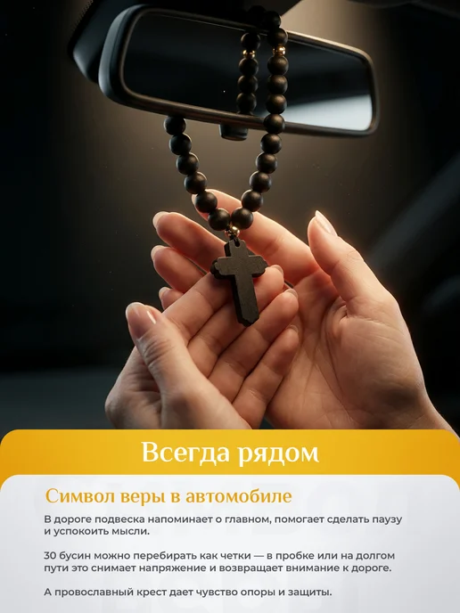 Магазин Берёзка Четки деревянные 30 бусин, черный, фото 4