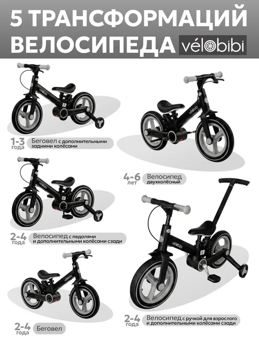 VELOBIBI Велосипед-беговел детский до 30 кг, 30 кг, фото 2