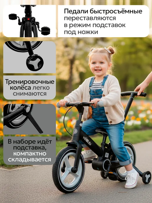 VELOBIBI Велосипед-беговел детский до 30 кг, 30 кг, фото 4