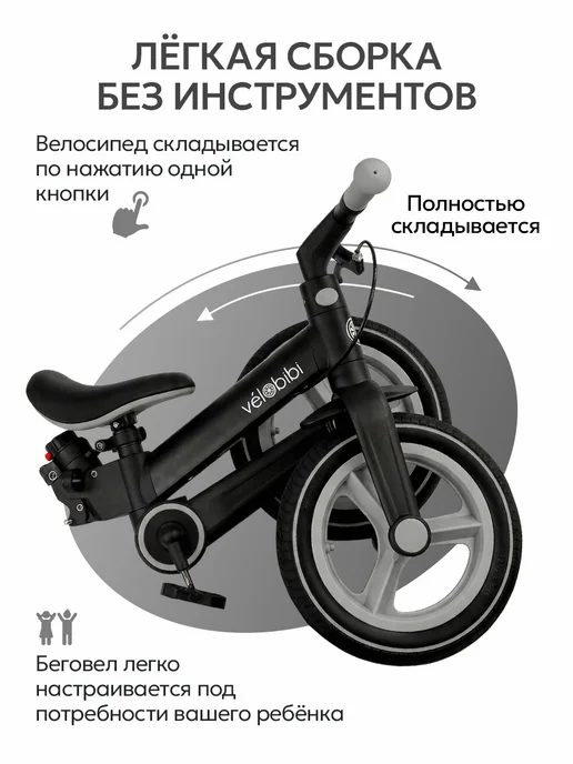VELOBIBI Велосипед-беговел детский до 30 кг, 30 кг, фото 5