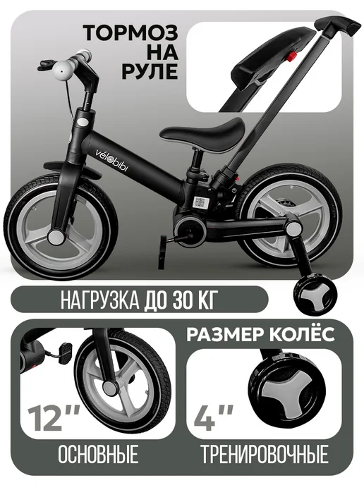 VELOBIBI Велосипед-беговел детский до 30 кг, 30 кг, фото 6