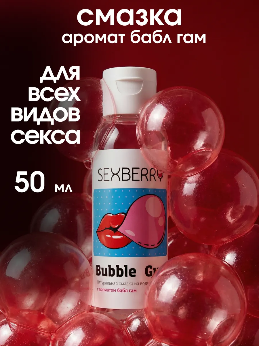 Гель на водной основе интимный для взрослых Бабблгам
