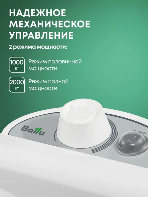 Ballu Конвектор электрический Ettore BEC ETMR-2000, белый, фото 4