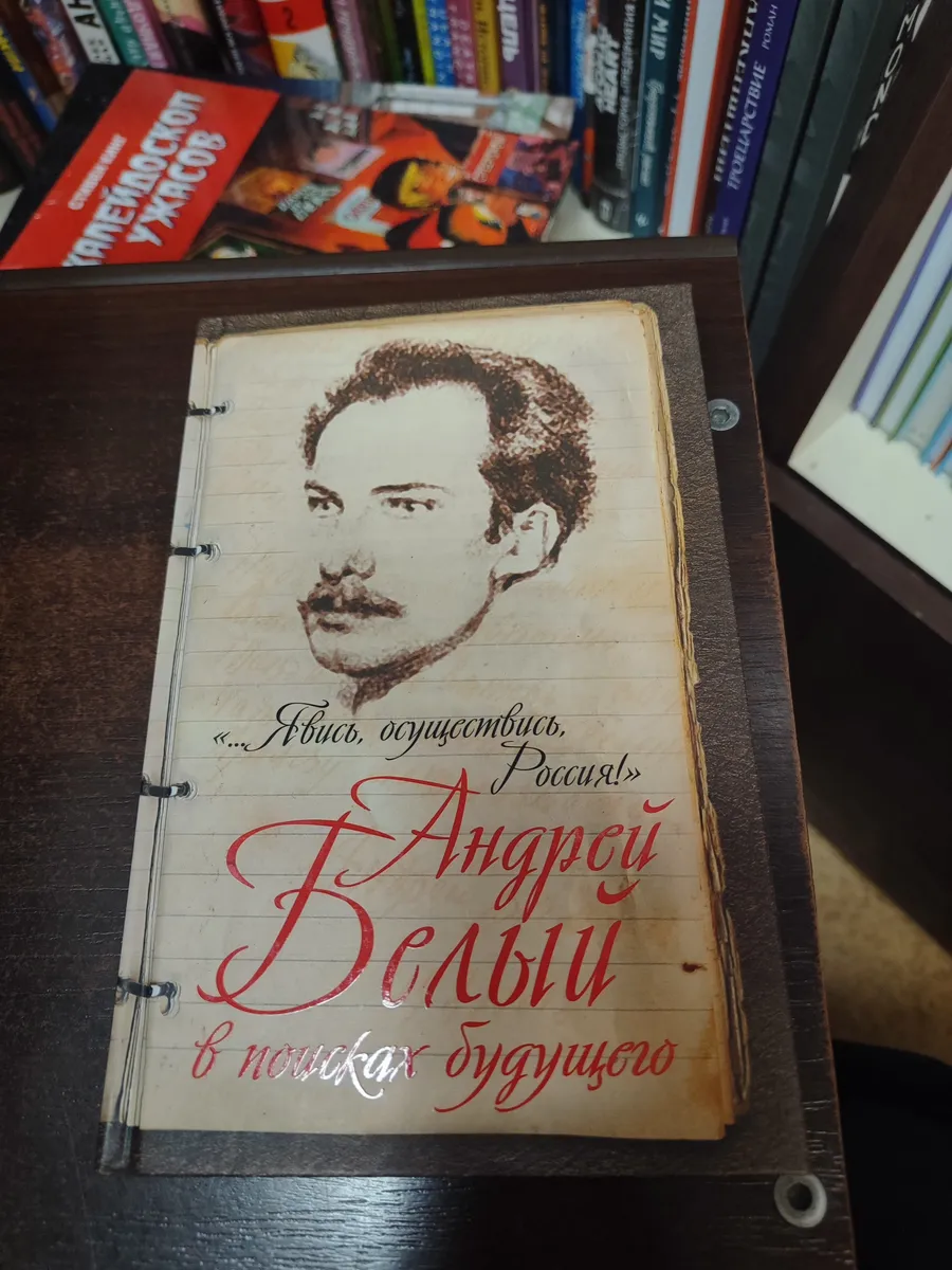 "...Явись, осуществись, Россия!"