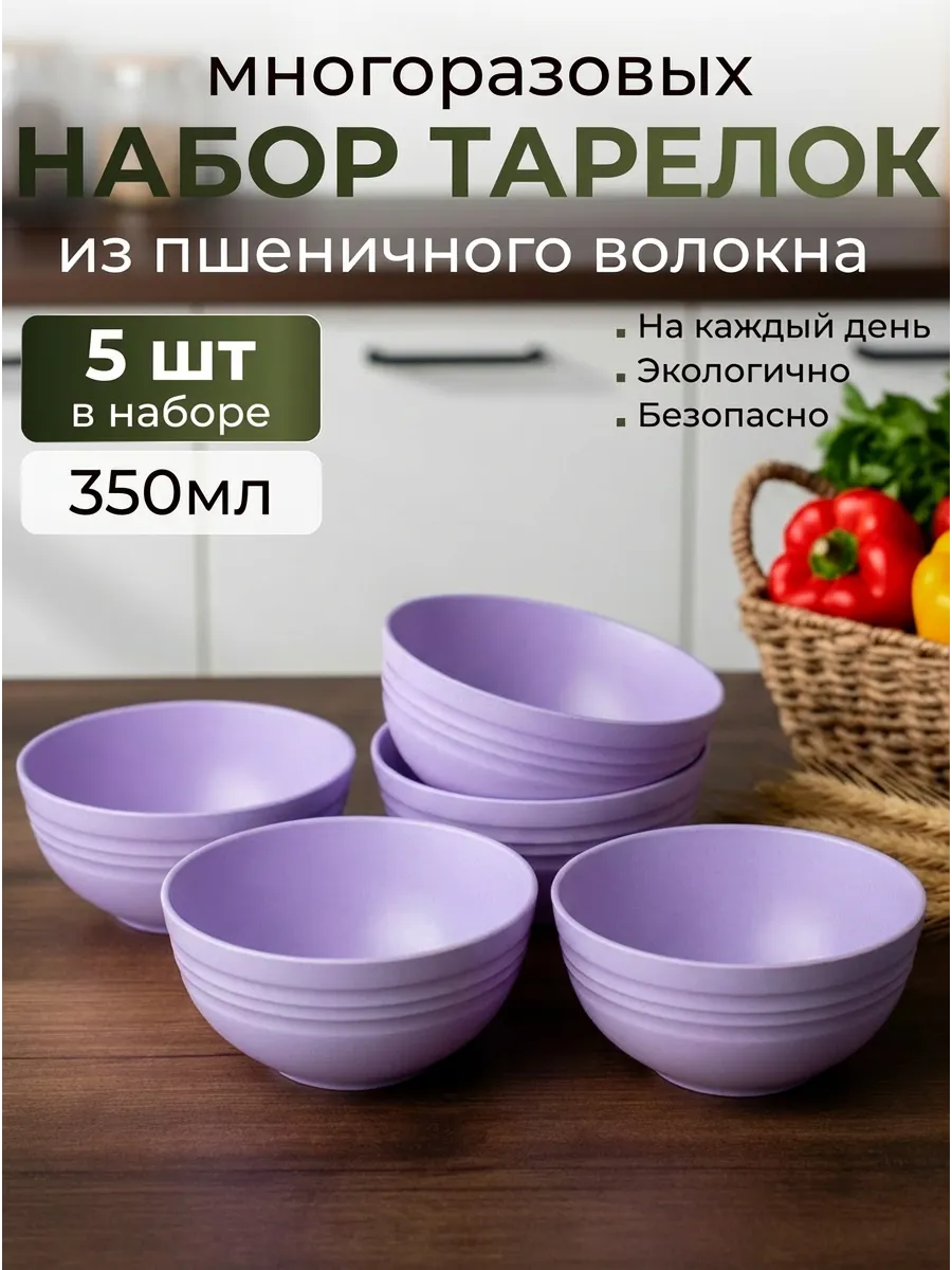 ЭКОпиалы пластиковые салатники многоразовые