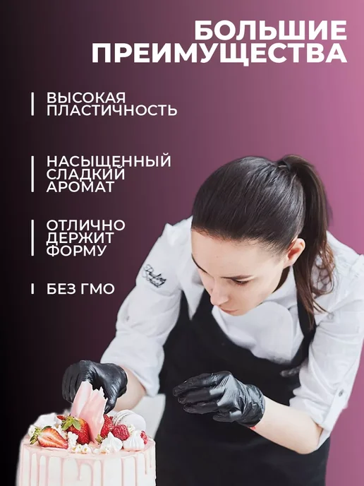 ФАНСИ Мастика для торта 500г, 100 г, фото 2