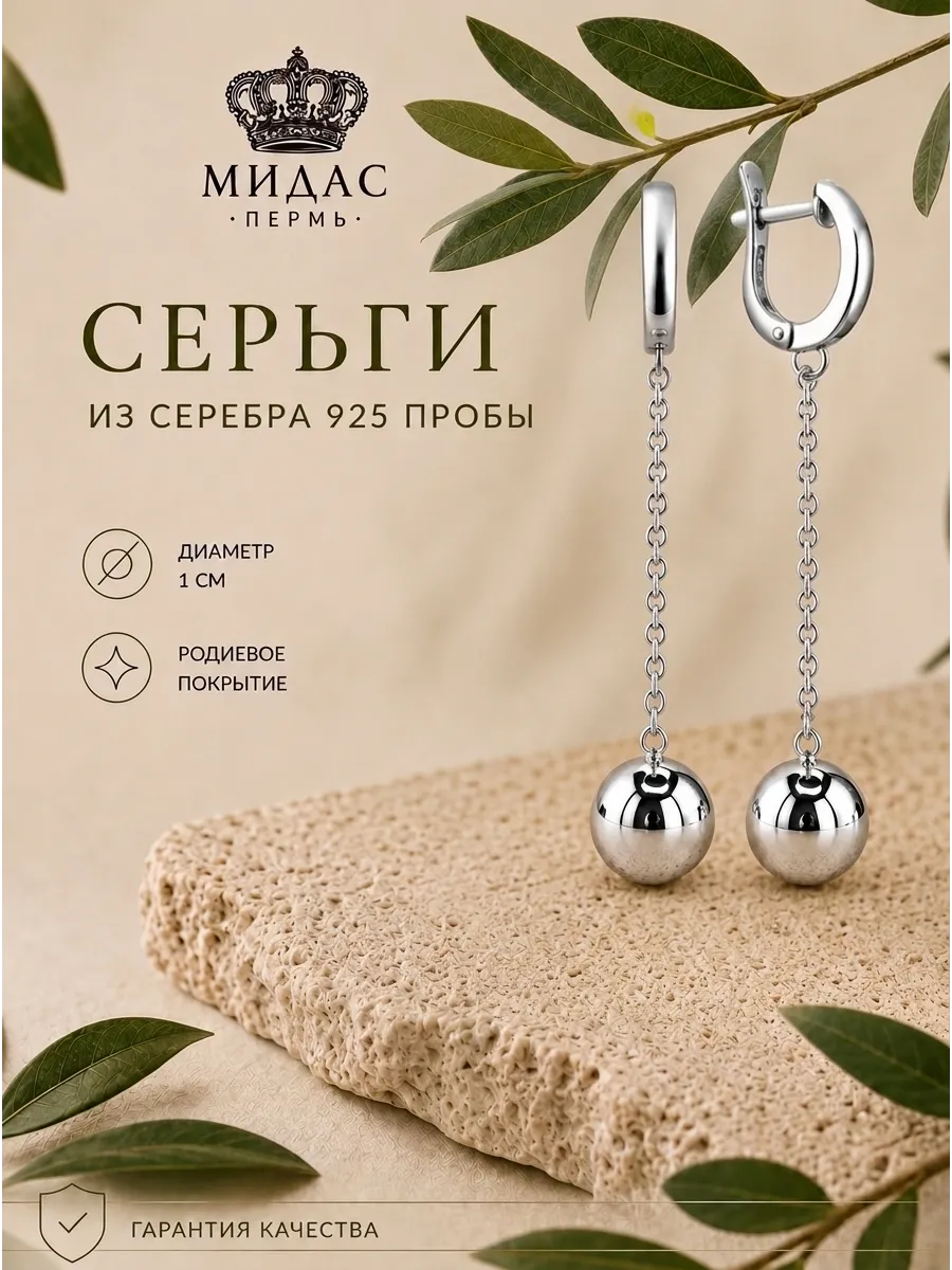 Серьги серебро 925 шары на цепи