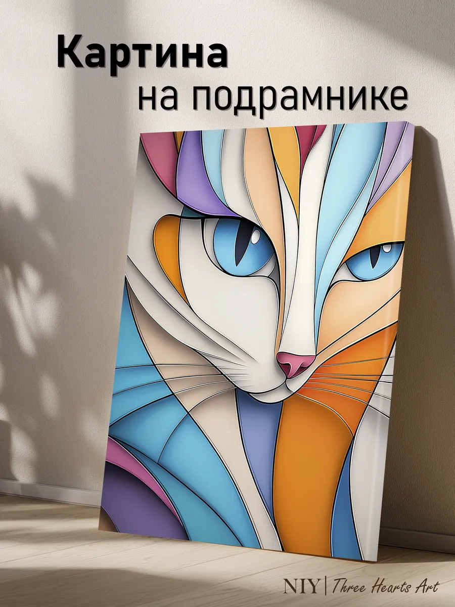 Картина на стену Абстракция 30х40