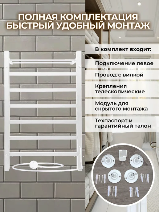 Полотенцесушитель Электрический 400*600 с полкой Слева, 500x800, фото 4