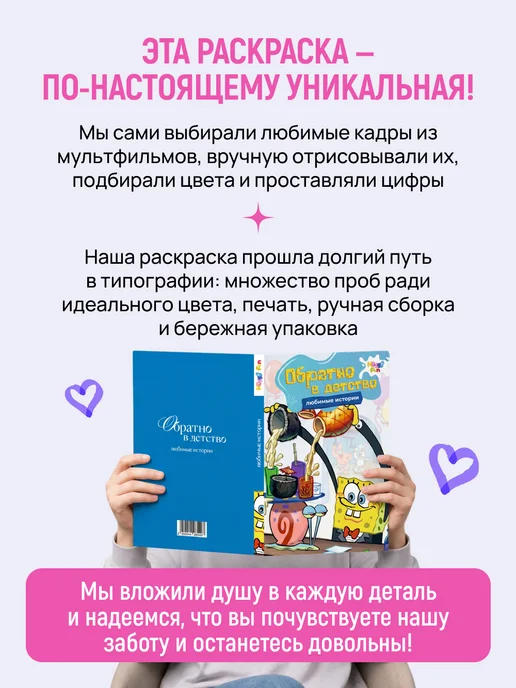 HuggyFun Раскраска по номерам авторская Обратно в детство корешок, вариант, фото 2