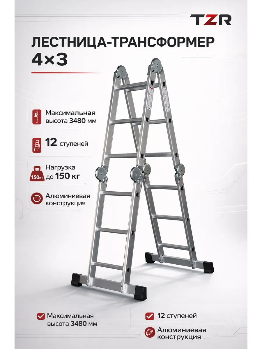 Лестница-трансформер 4*3
