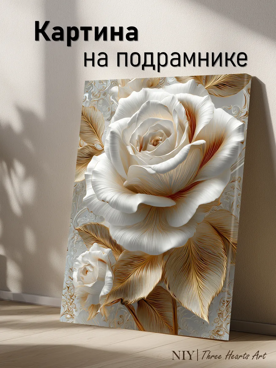 Картина на стену Роза 30х40