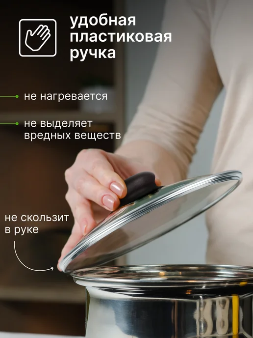 Вега Крышка для сковороды стеклянная 26 см,с пластиковой ручкой, вариант, фото 2