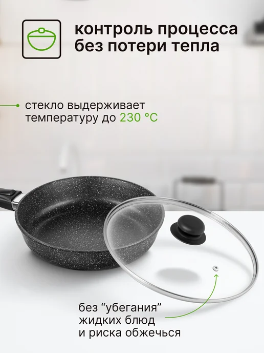 Вега Крышка для сковороды стеклянная 26 см,с пластиковой ручкой, вариант, фото 3