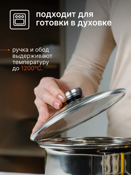 Вега Крышка для сковороды стеклянная 20 см,с металлической ручкой, вариант, фото 2