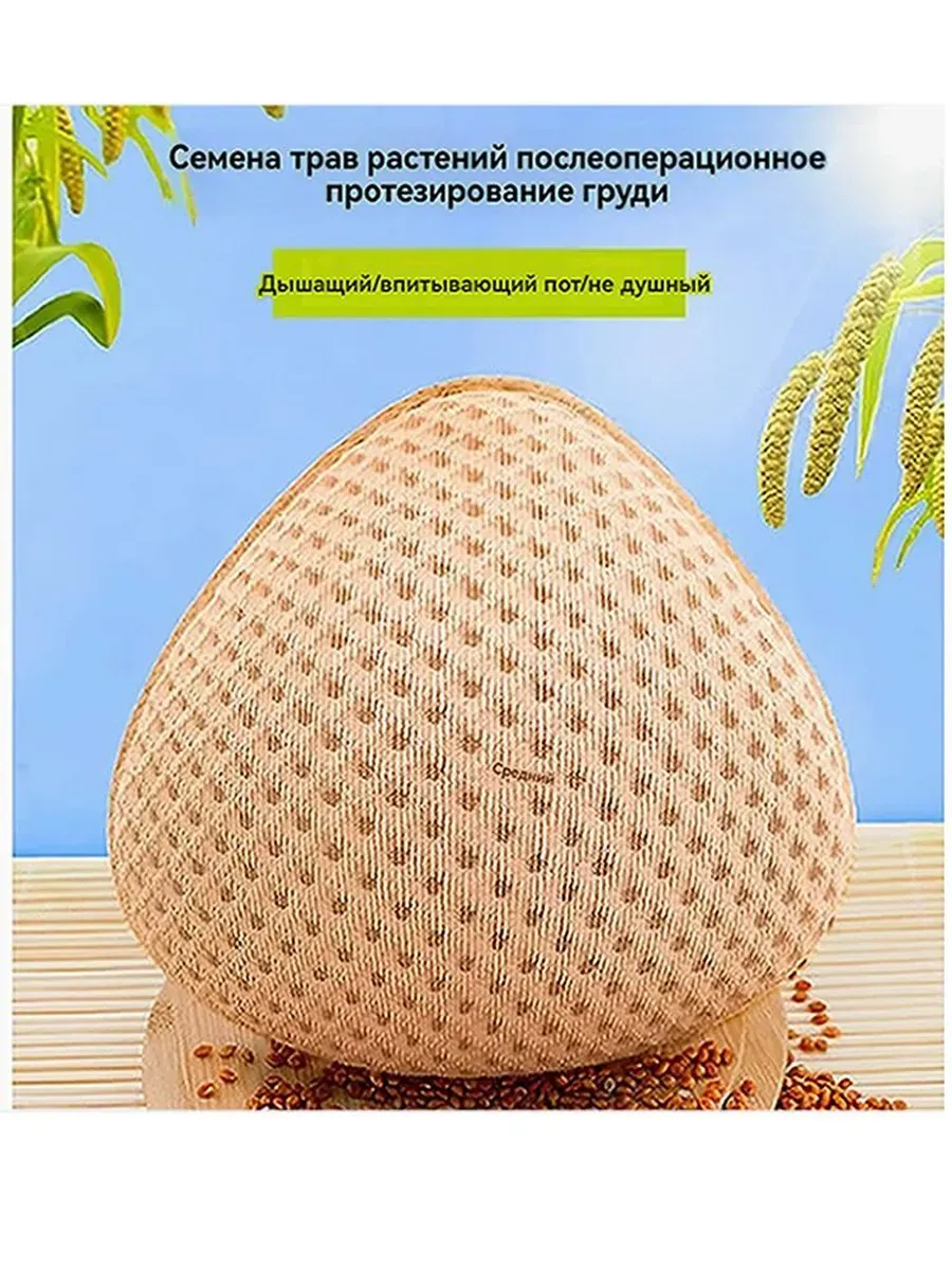 Эко протез груди после мастэктомии