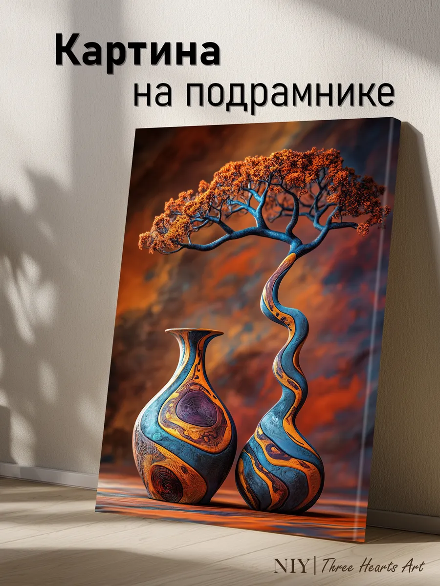 Картина на стену Абстракция 30х40