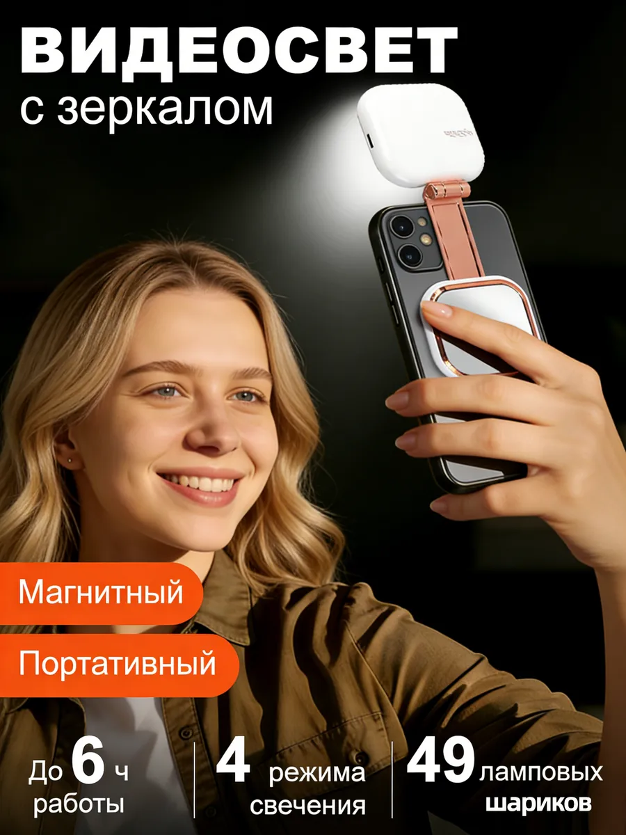 Видеосвет для фото и видео