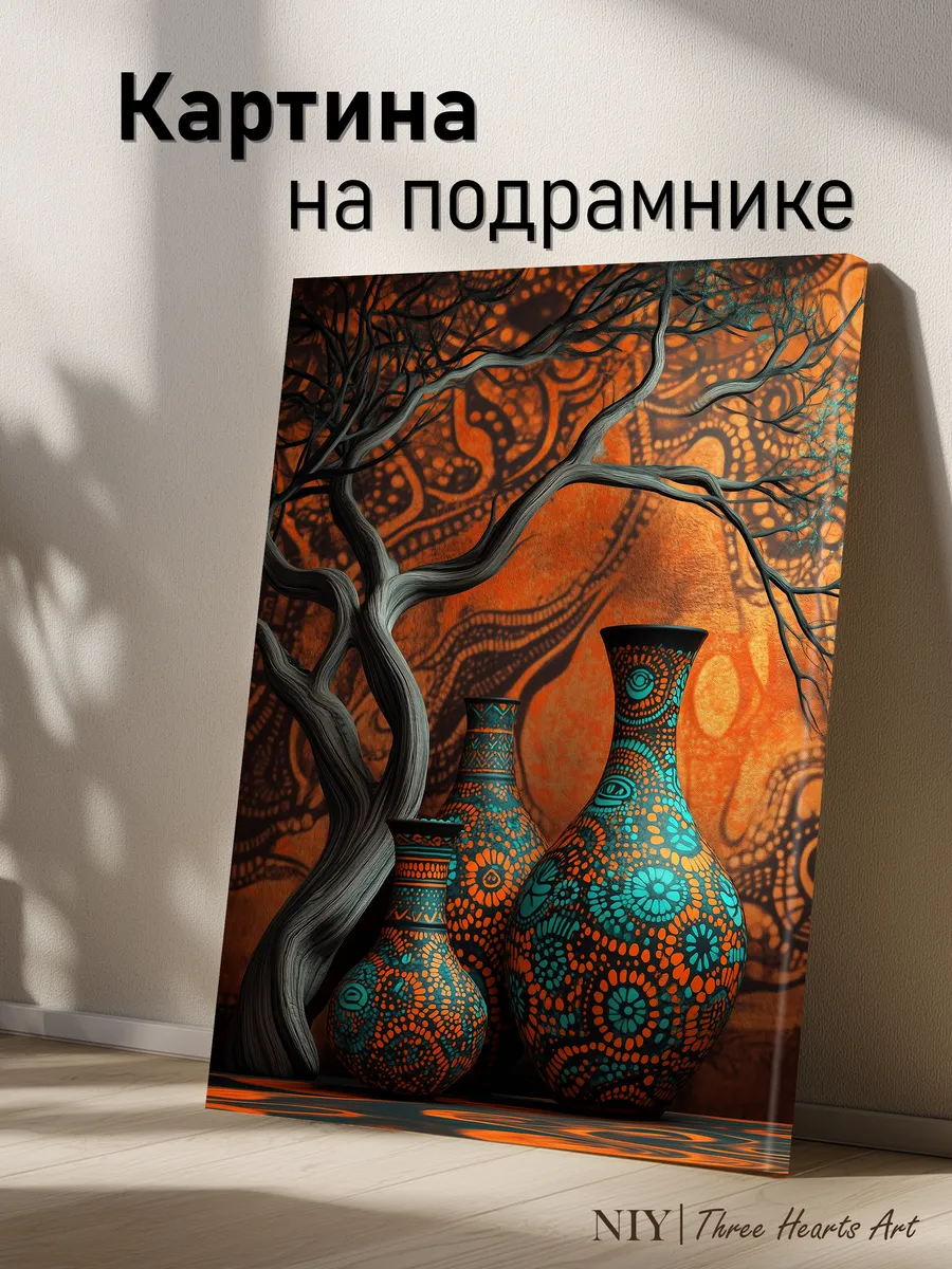 Картина на стену Вазы 30х40