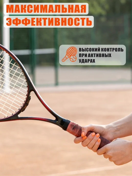 Mobicent Струны для теннисной ракетки, нейлон, длина 12м, белый, 5 шт, 12 м, фото 4