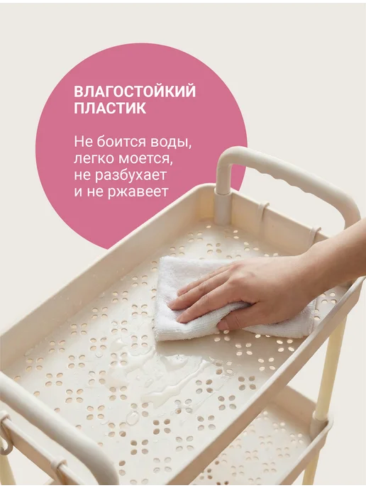 CP Этажерка на колесиках для ванной, бежевый, фото 5