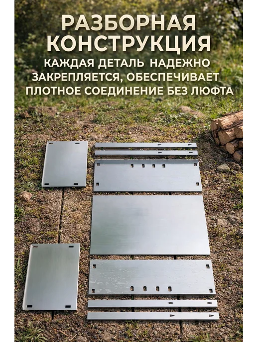 Мангал для шашлыка разборный, вариант, фото 5