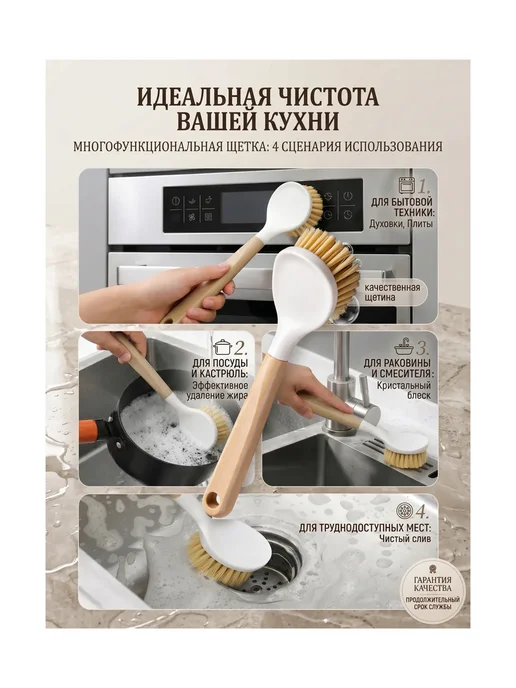 Щетка для мытья посуды с ручкой кухонная, вариант, фото 7