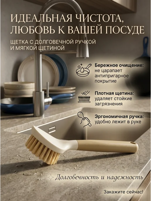 Щетка для мытья посуды с ручкой кухонная, вариант, фото 8