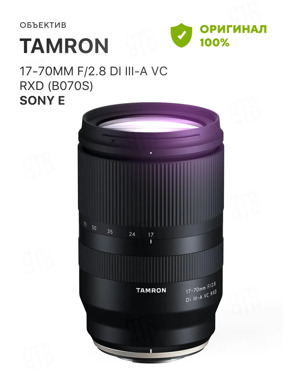 Объектив Tamron 17-70mm F 2.8 Di III-A VC RXD (B070S) Sony E