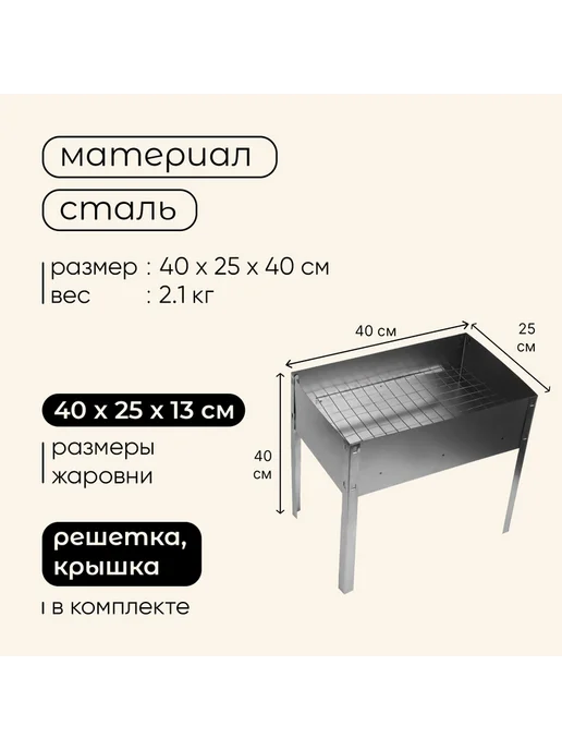 Мангал для шашлыка с крышкой, вариант, фото 3