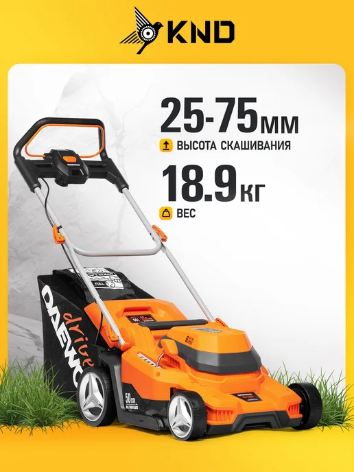 DAEWOO DLM 2500E Газонокосилка электрическая (2 кВт, 50 см), вариант, фото 2