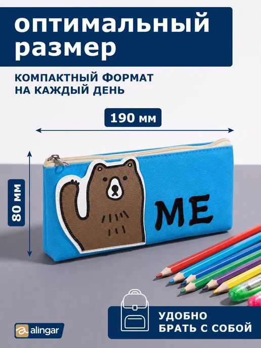 Alingar Пенал косметичка, школьный, голубой, фото 2