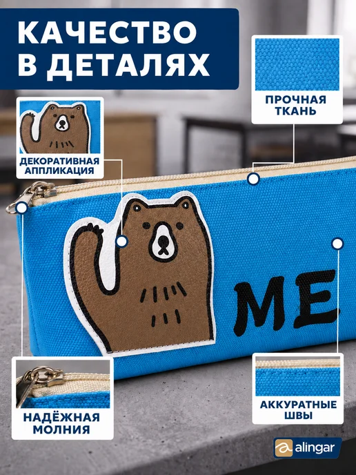 Alingar Пенал косметичка, школьный, голубой, фото 3