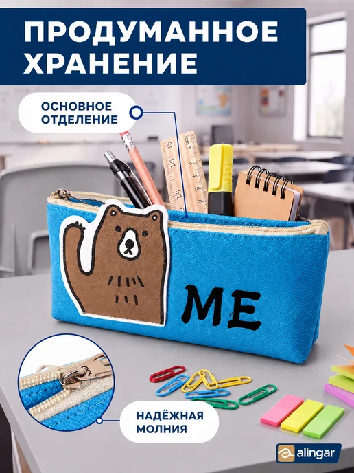 Alingar Пенал косметичка, школьный, голубой, фото 4