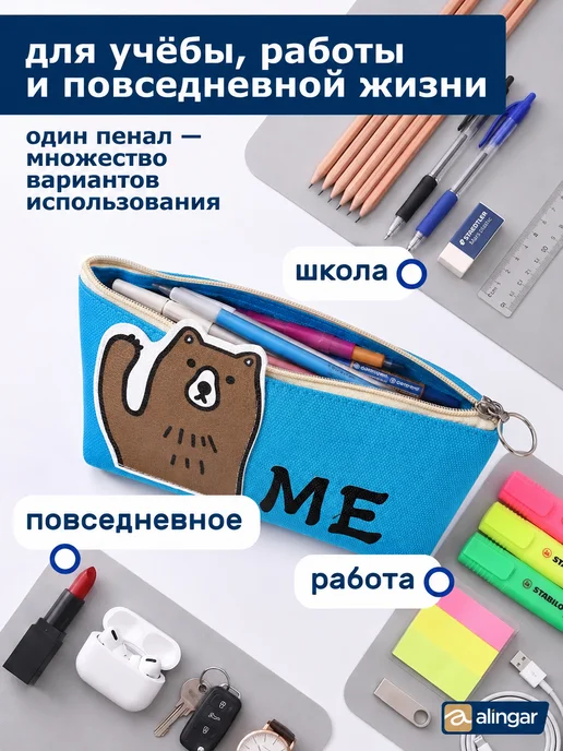 Alingar Пенал косметичка, школьный, голубой, фото 6