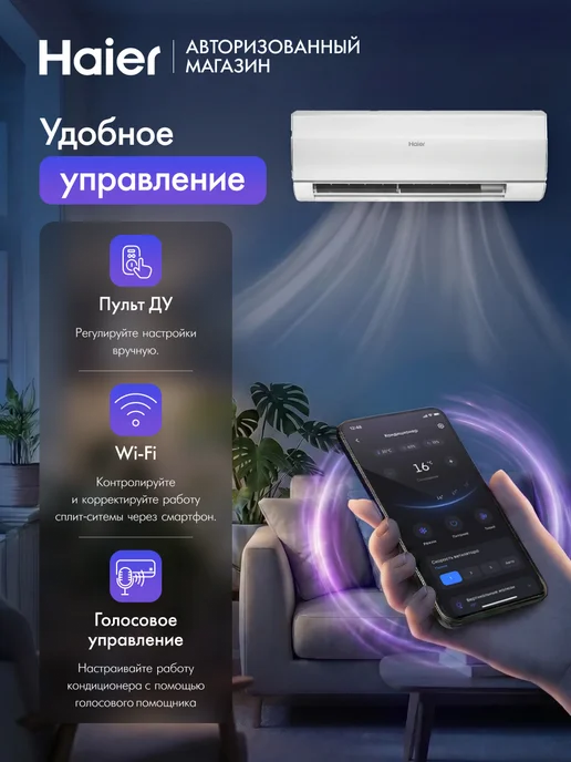 Haier Сплит-система неинверторная 07 Flexis On-Off до 20 м2, Wi-Fi, белый, фото 2