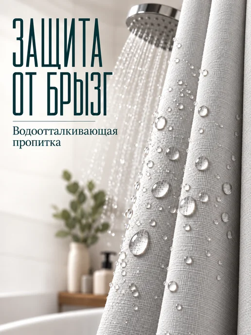 Uborka Штора для ванной, бежевый, фото 5