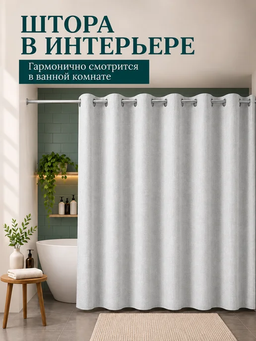 Uborka Штора для ванной, бежевый, фото 8