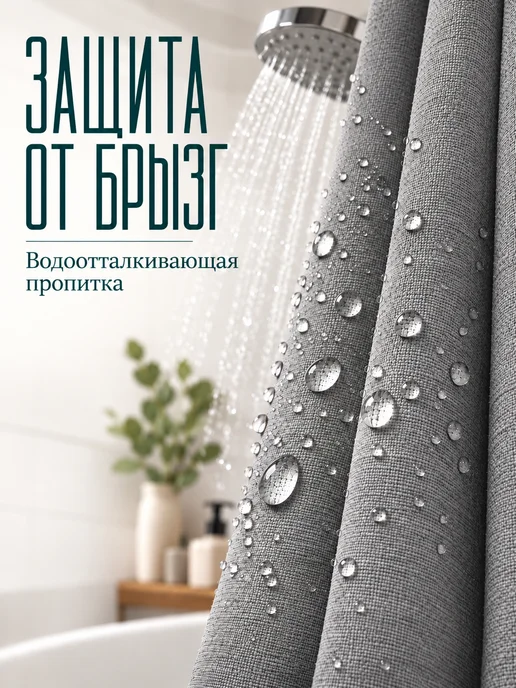 Uborka Штора для ванной, серый, фото 5