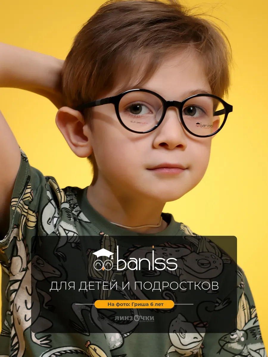 Оправа для очков для зрения BSJ5131 col.01 со стоперами