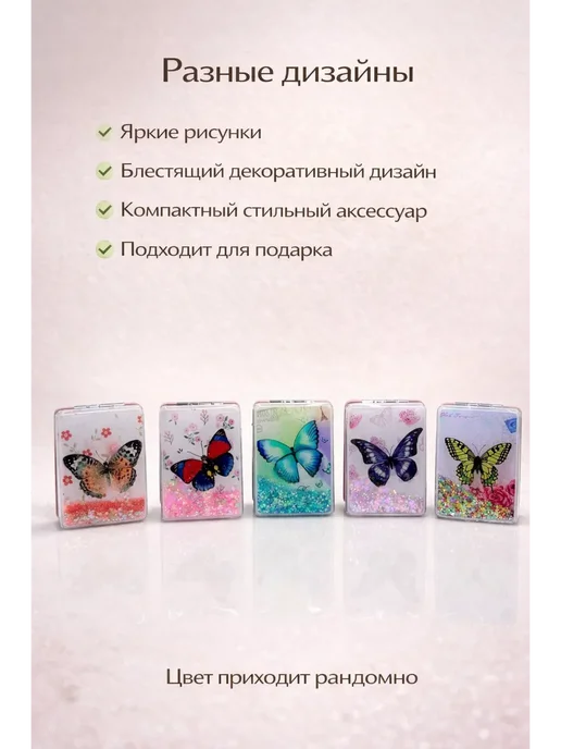 милор Компактное карманное зеркальце для макияжа, вариант, фото 2