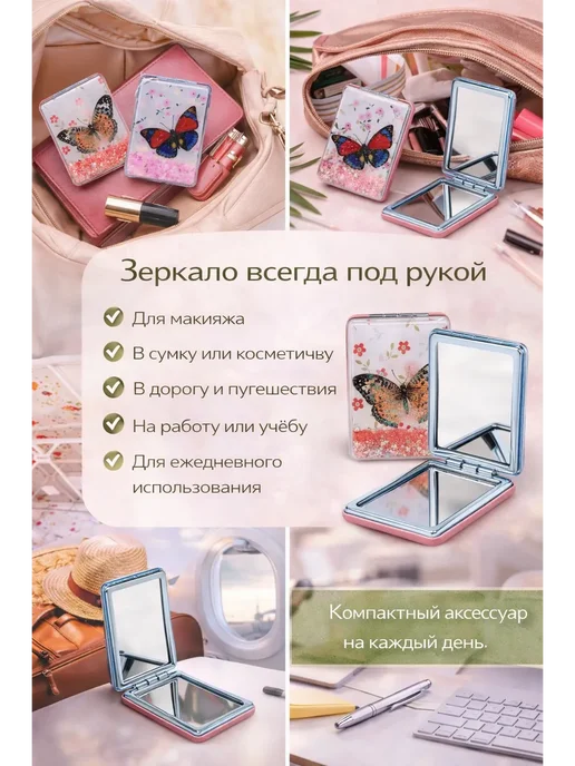 милор Компактное карманное зеркальце для макияжа, вариант, фото 3