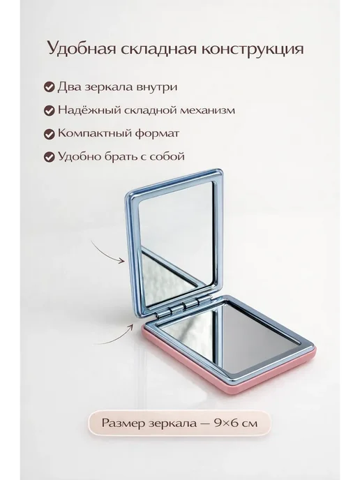 милор Компактное карманное зеркальце для макияжа, вариант, фото 4