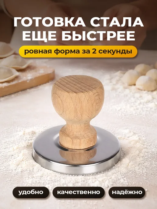 M&V Выемки для пельменей и вареников, бежевый, фото 2